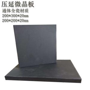 壓延微晶板 化工耐磨防腐內襯